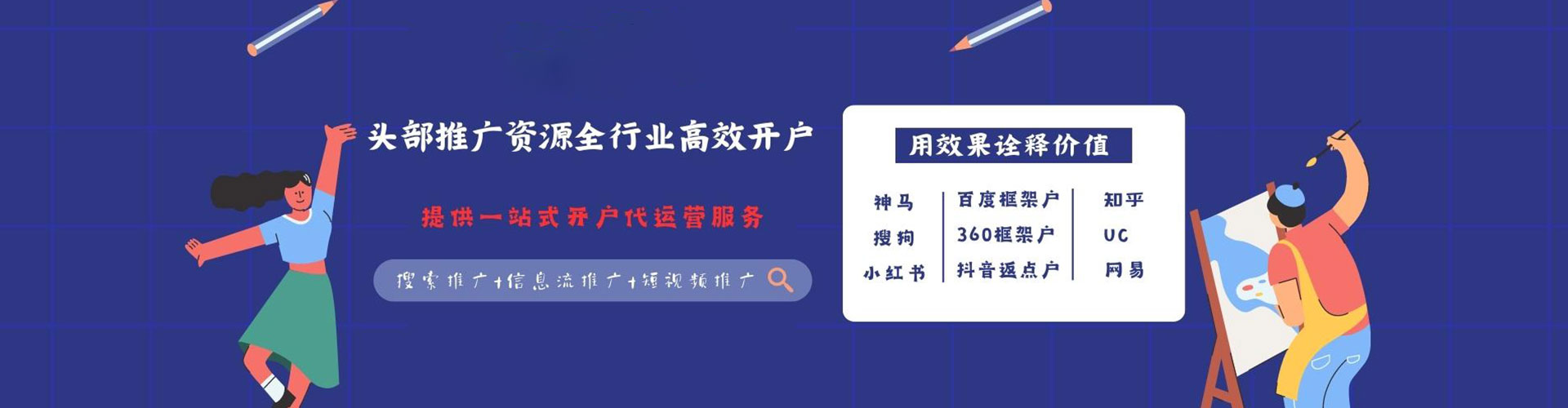 连云竞价广告
